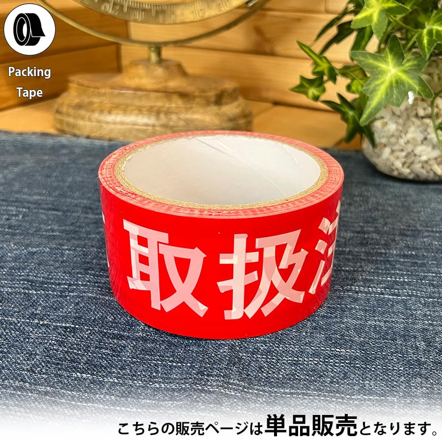 Amazon.co.jp: 取扱注意OPPテープ 1巻 ビニールテープ 48mm×30m×0.05mm